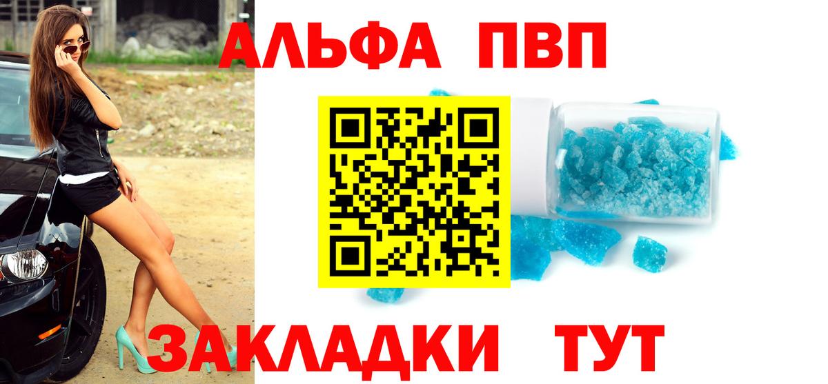 Ковров  Alfa_PVP Соль  А ПВП Соль  Вход с VPN  Alfa_PVP СК 