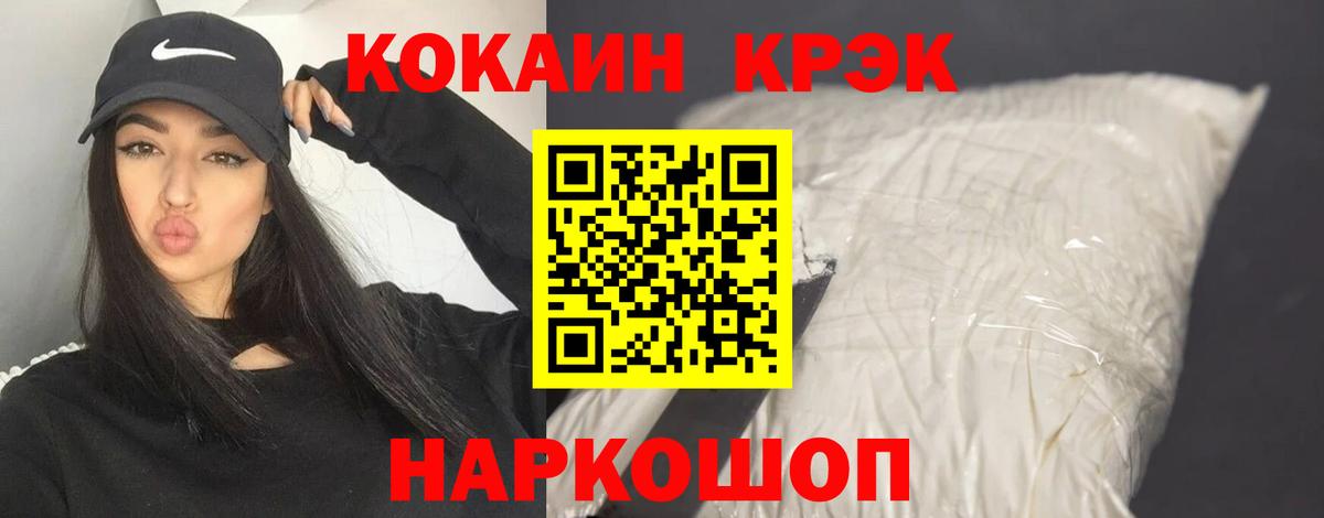 Кокаин 99%  наркота  Вход с VPN  Ковров  COCAIN Columbia  Cocaine 