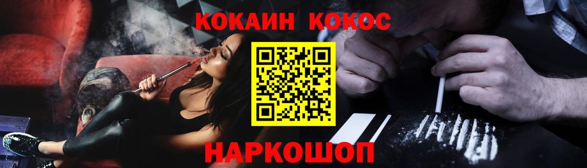 Кокаин FishScale Ковров
