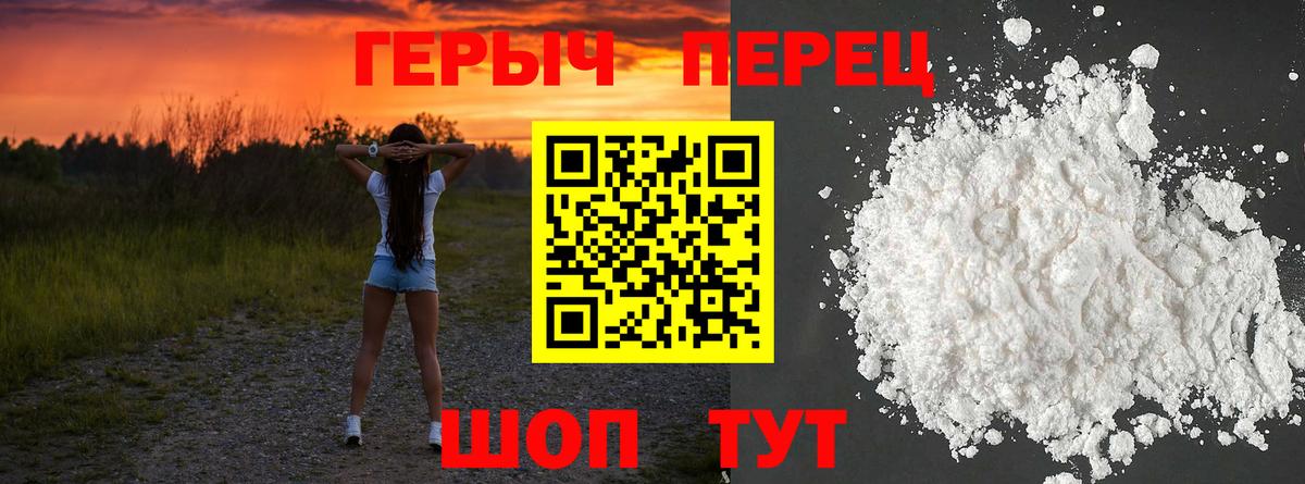 Героин  Вход с VPN  Ковров  Героин белый 