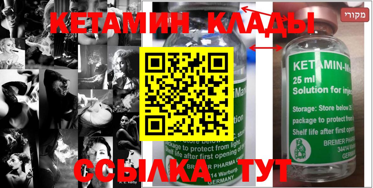 Ковров  KRAKEN рабочий сайт  Кетамин VHQ  сайты даркнета Telegram  КЕТАМИН VHQ  Вход с VPN 