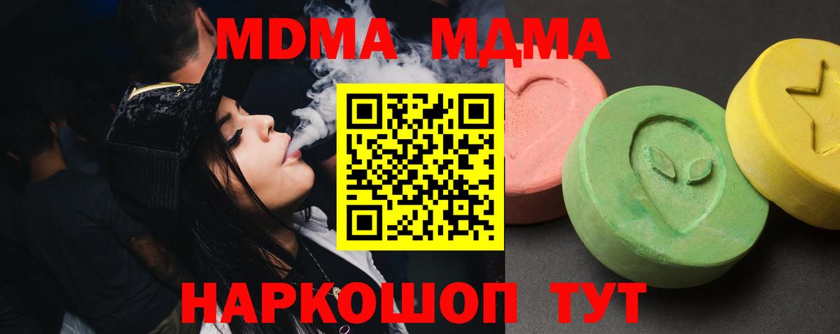 МДМА Molly  Вход с VPN  МДМА  MDMA молли  Ковров 