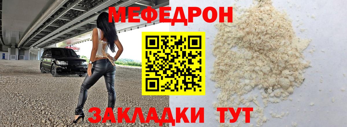 Мефедрон  Вход с VPN  Меф mephedrone  Ковров  где продают наркотики  Меф 4 MMC 