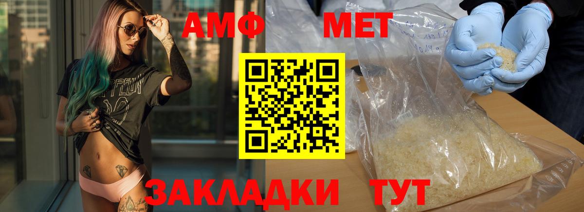 Метамфетамин кристалл Ковров