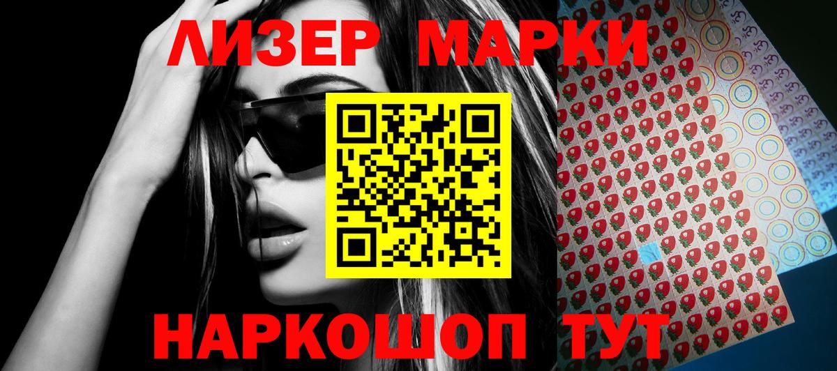 Ковров  Марки NBOMe 1,8мг  Вход с VPN 