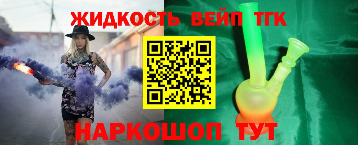 Дистиллят ТГК жижа Ковров
